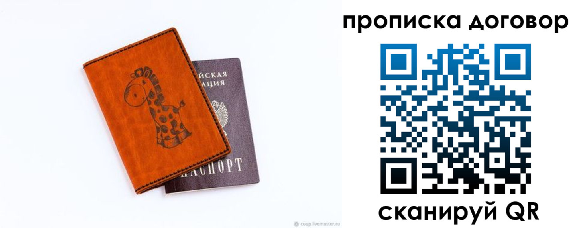 прописка паспорт в Волосово